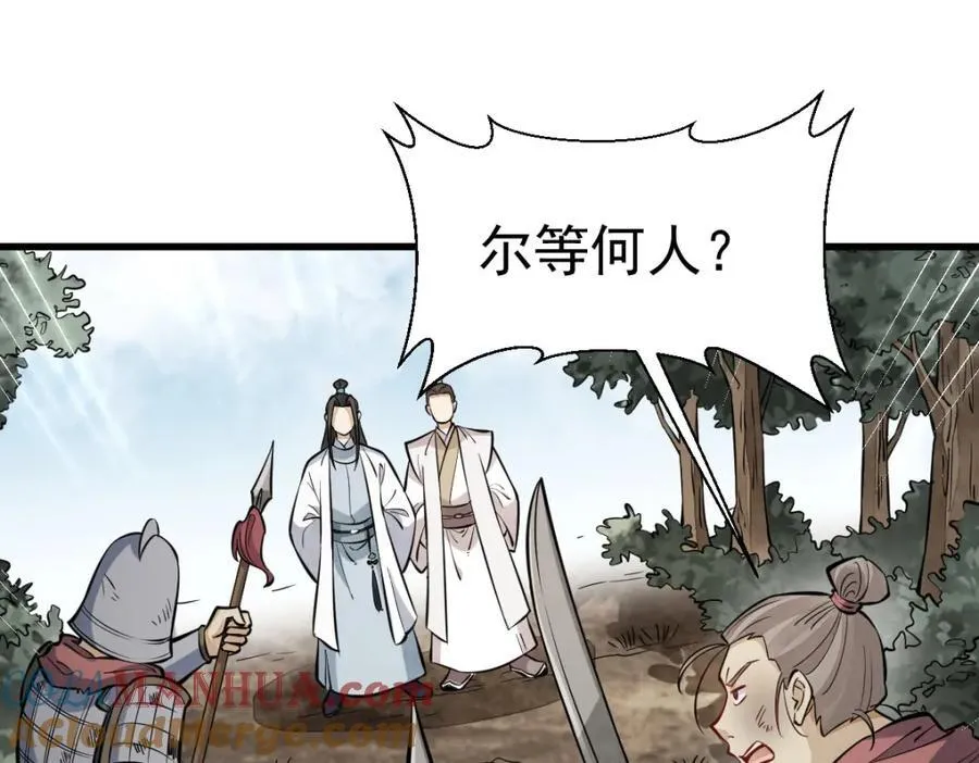 第250话 第57页