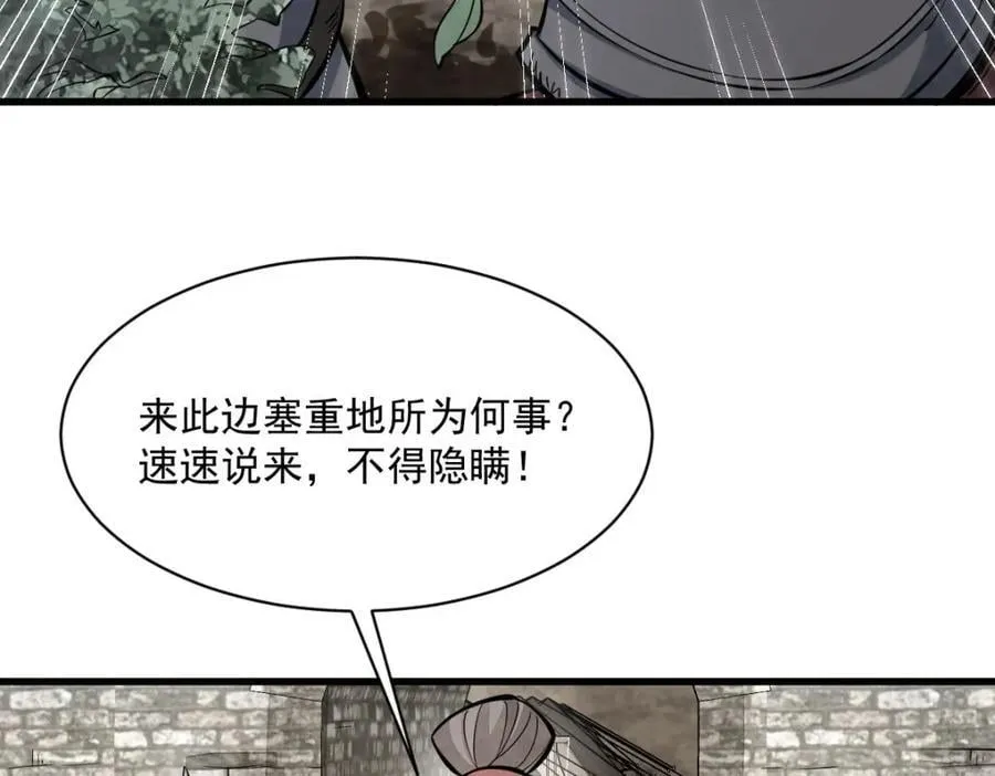 第250话 第60页