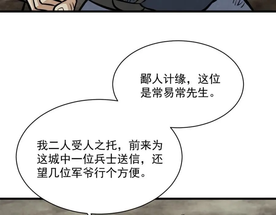 第250话 第63页