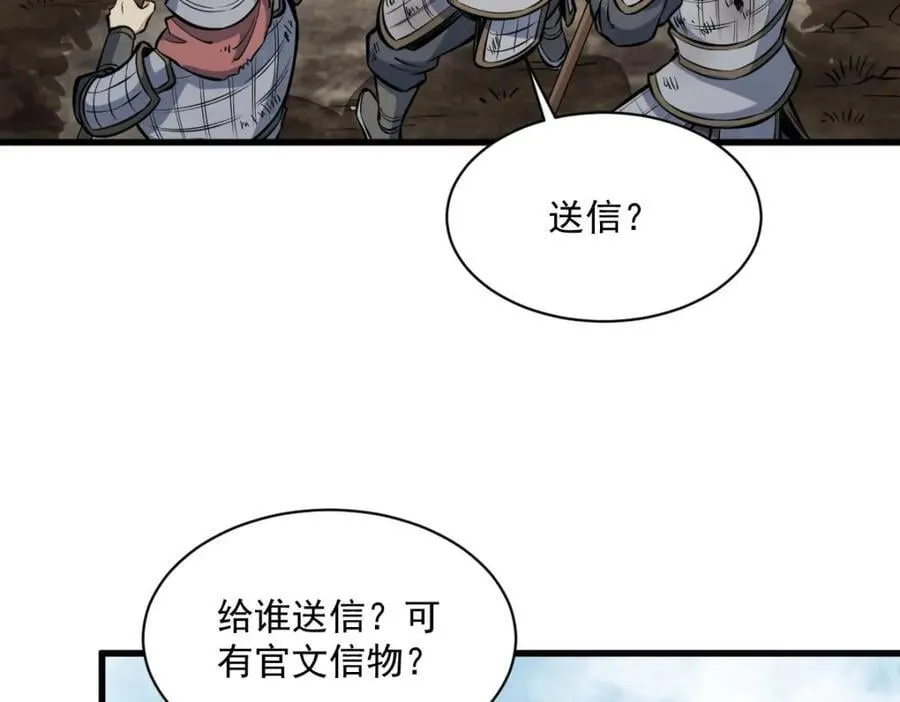 第250话 第66页