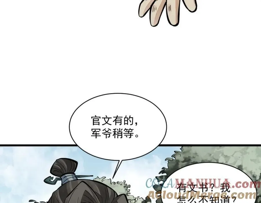 第250话 第69页