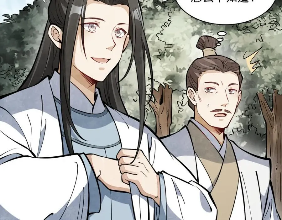 第250话 第70页