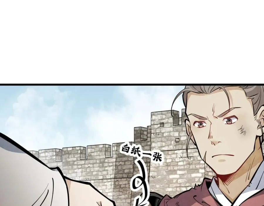 第250话 第72页