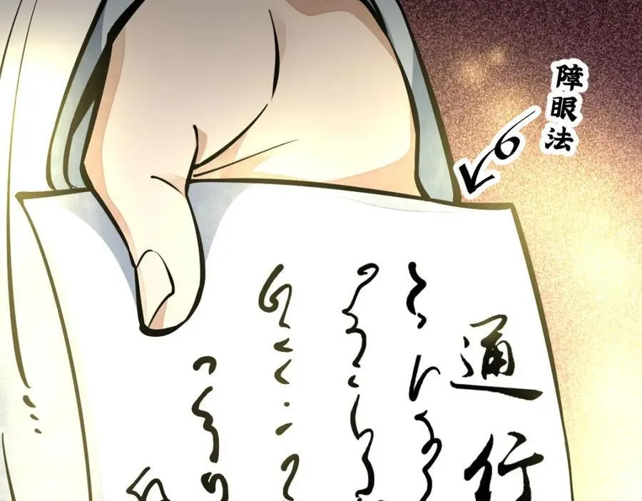 第250话 第75页