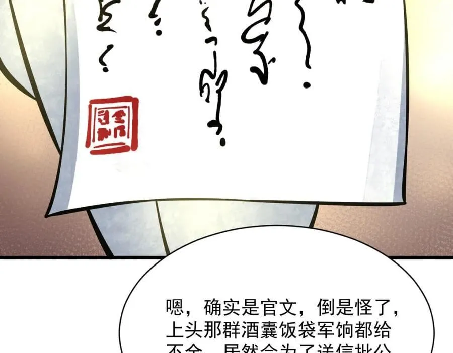 第250话 第76页