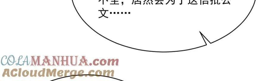 第250话 第77页
