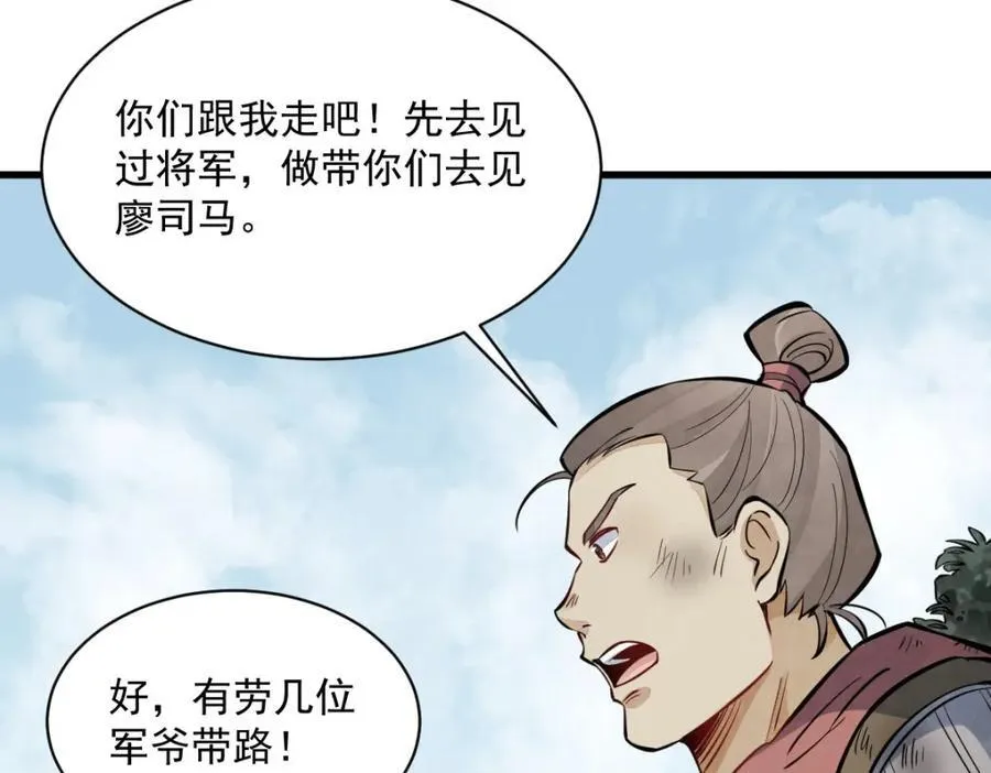 第250话 第78页