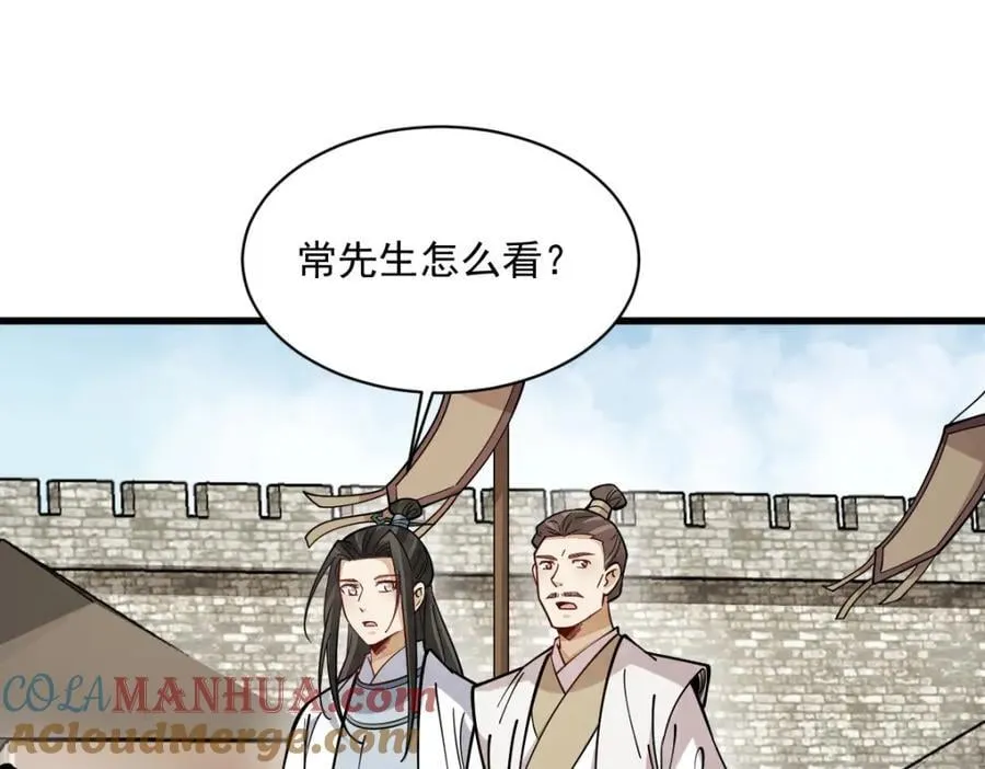 第250话 第85页