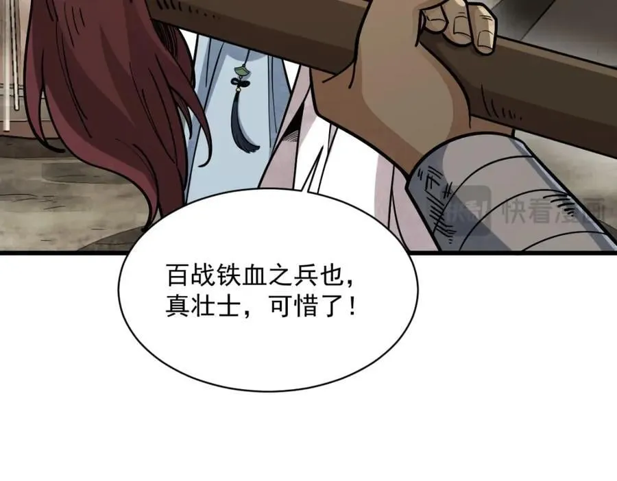 第250话 第87页