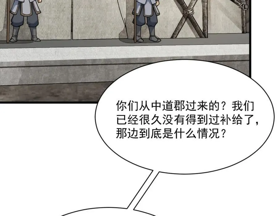 第250话 第90页