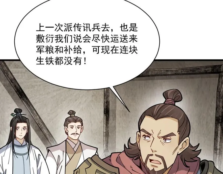 第250话 第91页