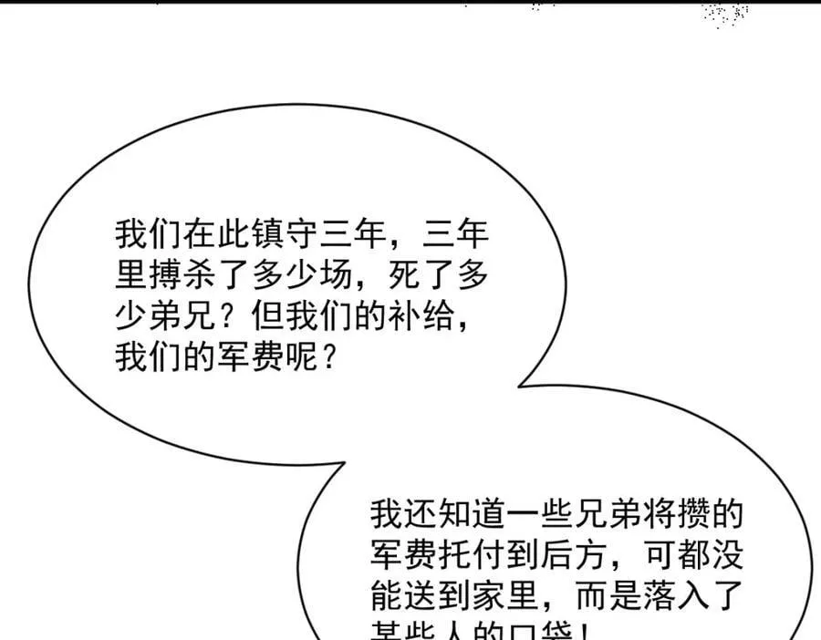 第250话 第94页