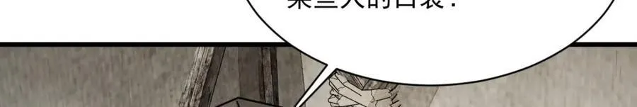 第250话 第95页