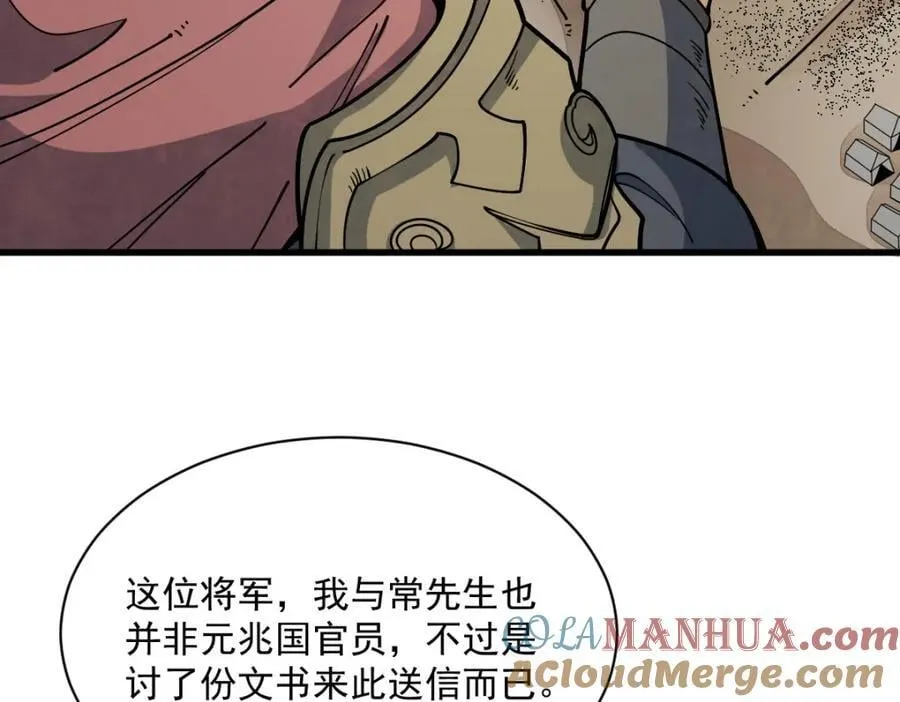 第250话 第97页