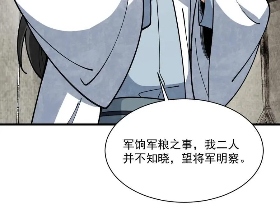 第250话 第100页