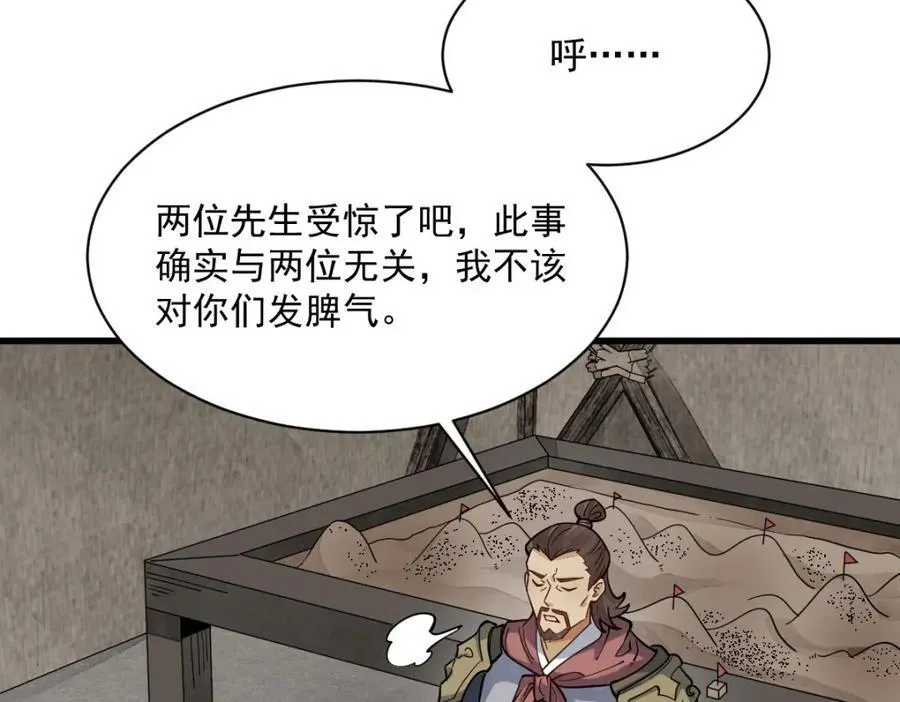 第250话 第102页