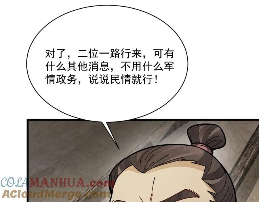 第250话 第105页
