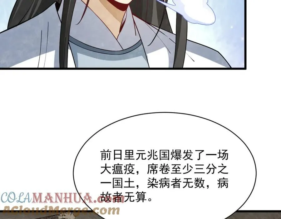 第250话 第109页