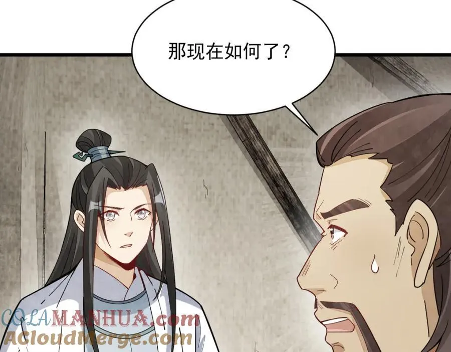 第250话 第117页