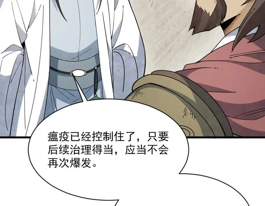 第250话 第118页