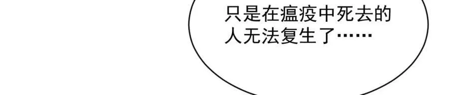 第250话 第119页