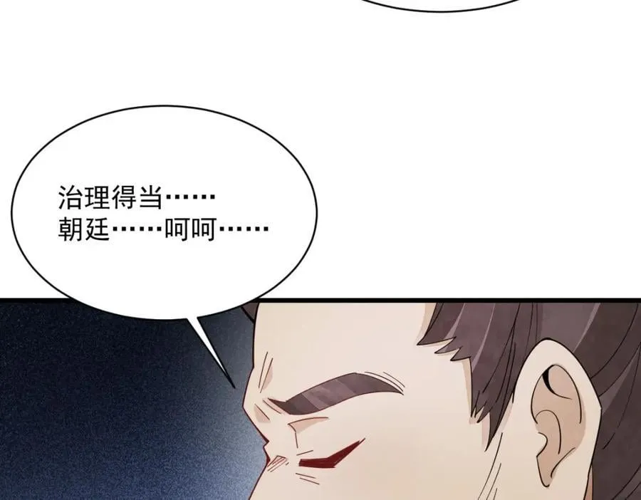 第250话 第120页