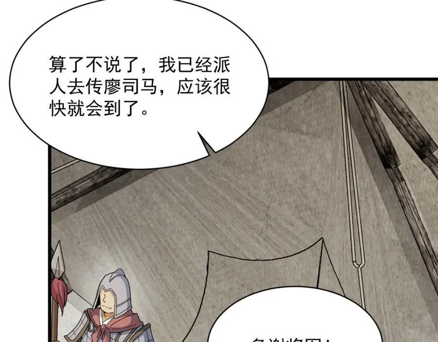 第250话 第123页