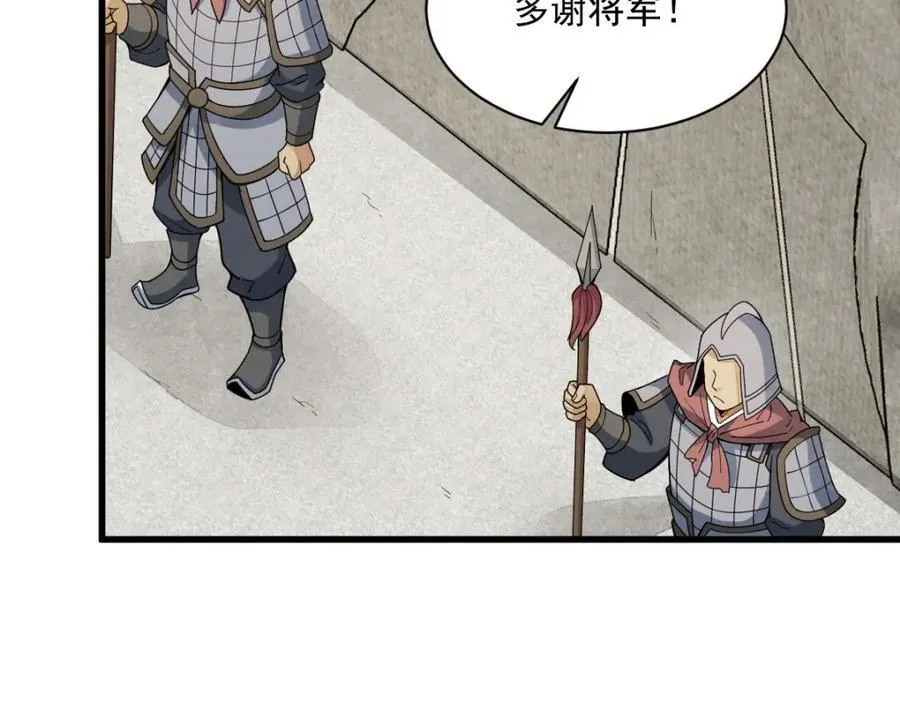 第250话 第124页