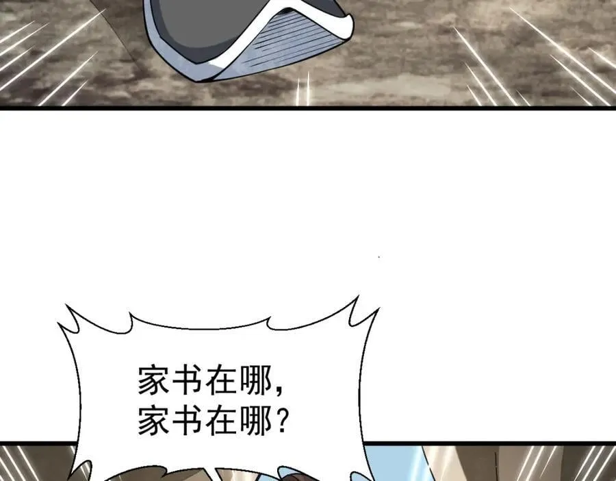 第250话 第127页