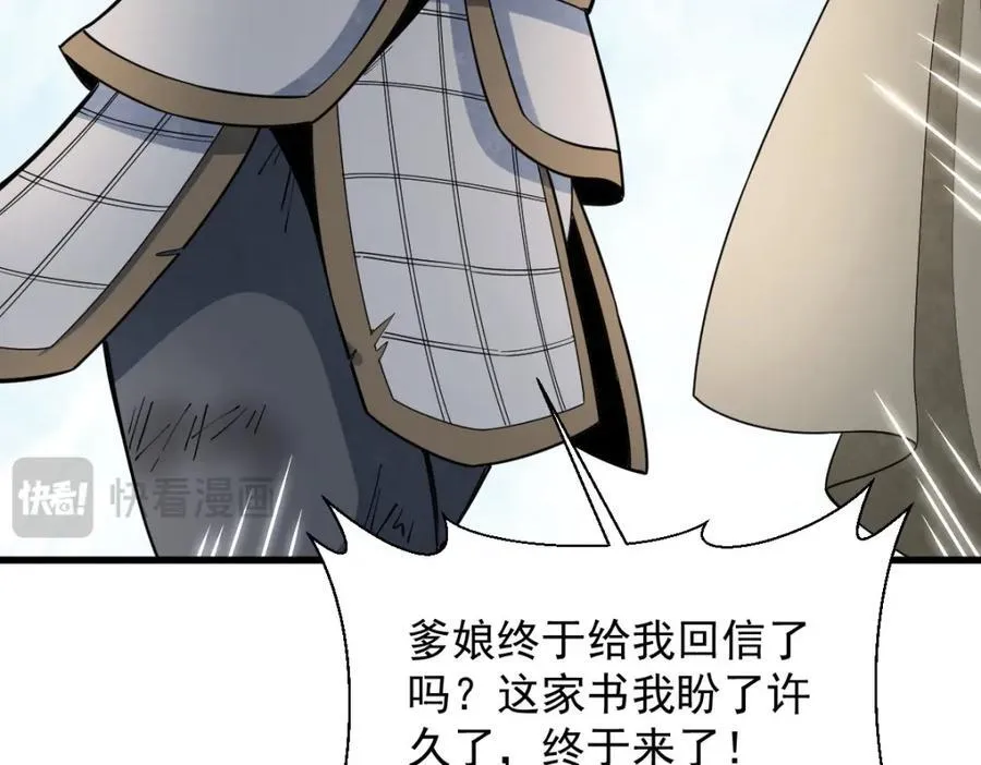 第250话 第130页