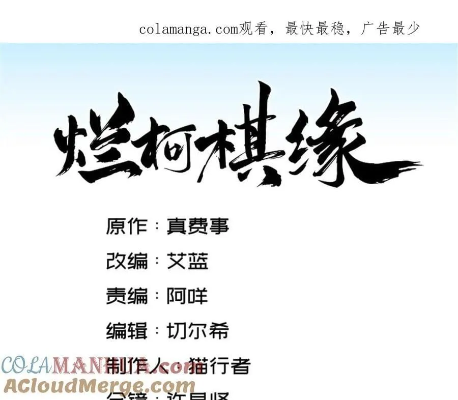 第251话 第1页
