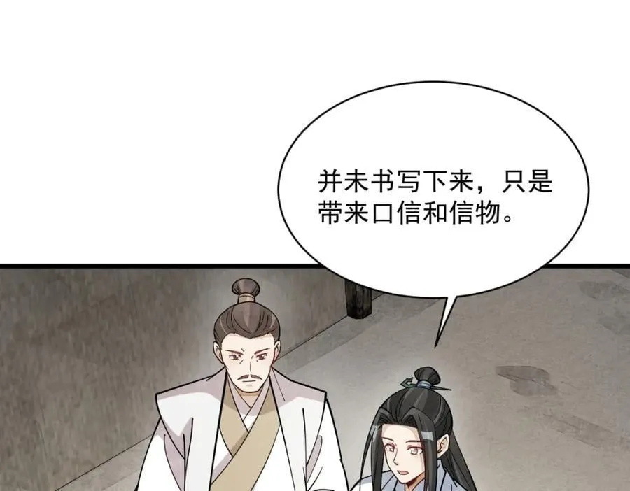 第251话 第3页