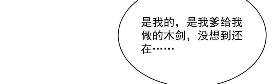 第251话 第8页