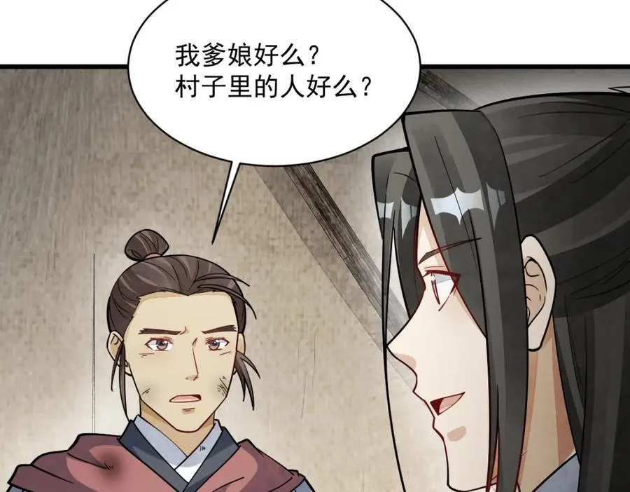 第251话 第12页