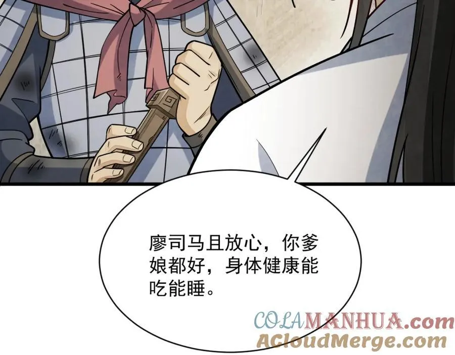 第251话 第13页