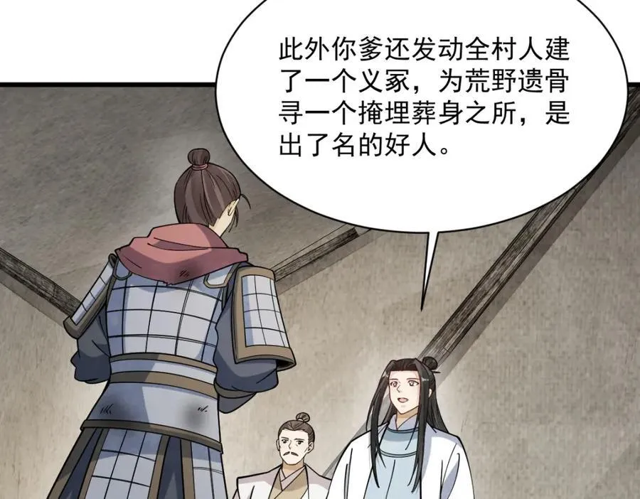 第251话 第15页