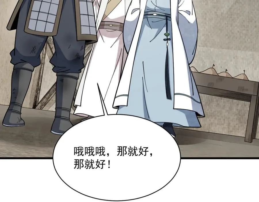 第251话 第16页