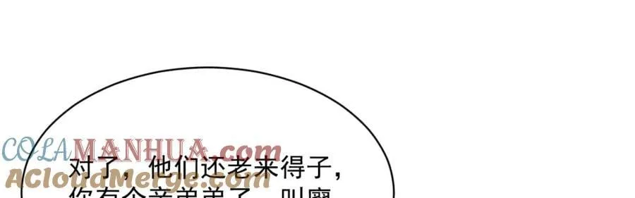 第251话 第17页