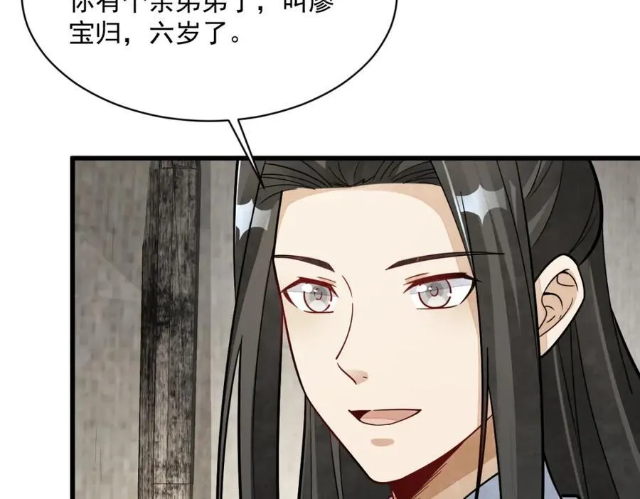 第251话 第18页