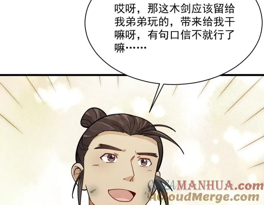 第251话 第21页