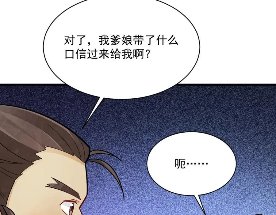 第251话 第24页