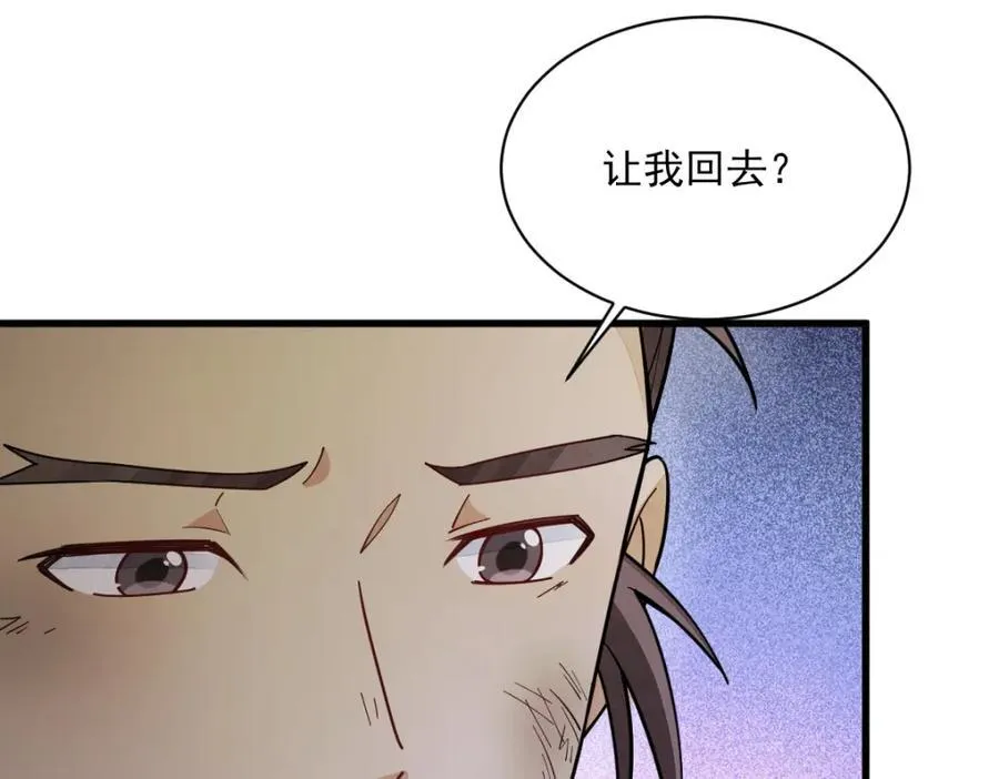 第251话 第30页