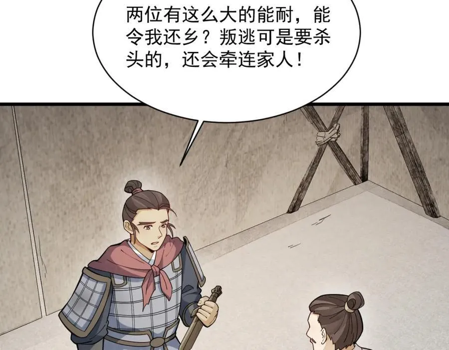 第251话 第36页