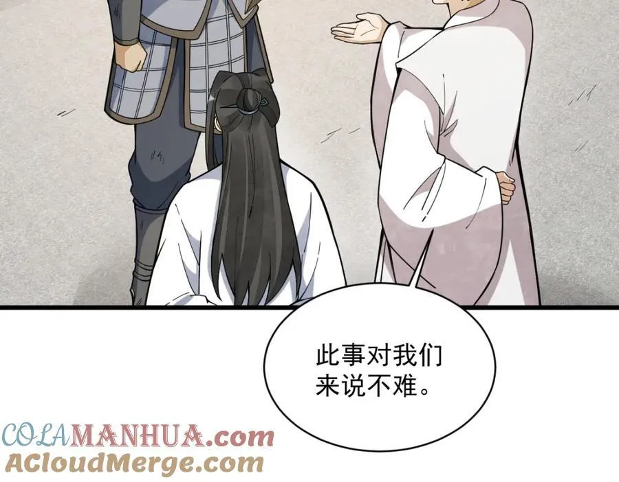 第251话 第37页