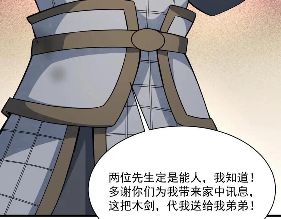 第251话 第40页