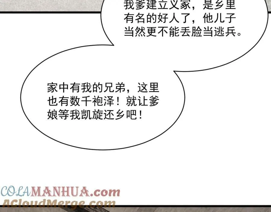 第251话 第45页