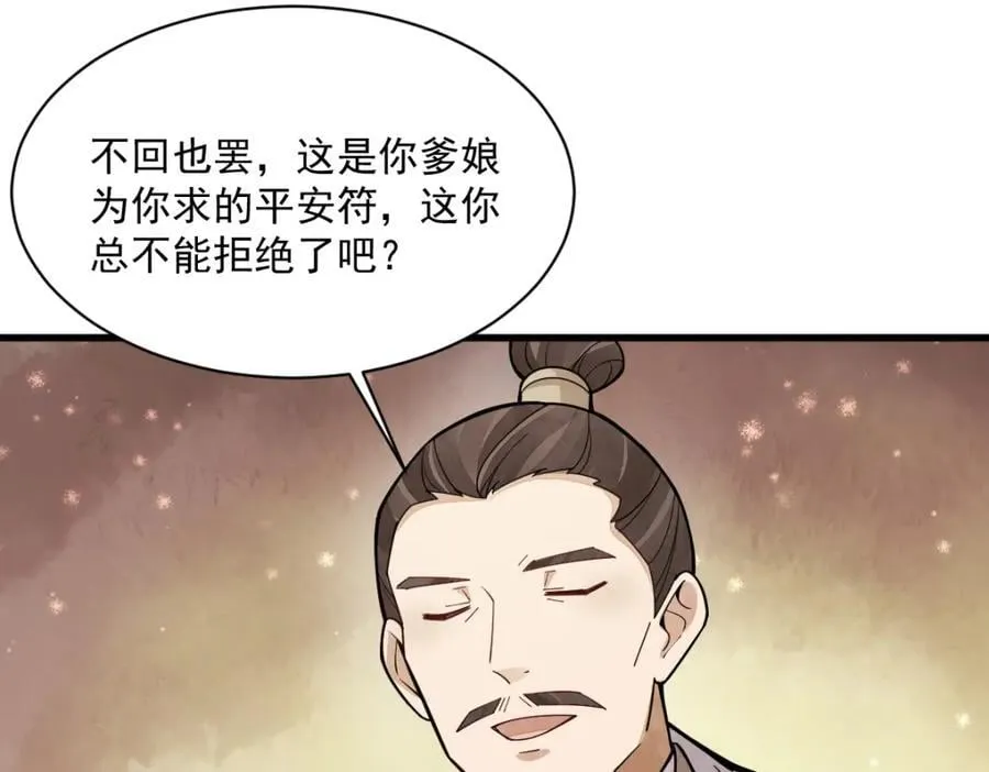 第251话 第48页