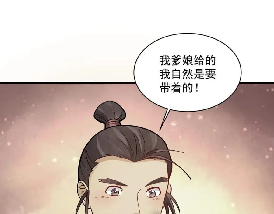 第251话 第51页