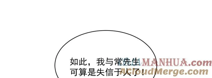 第251话 第53页