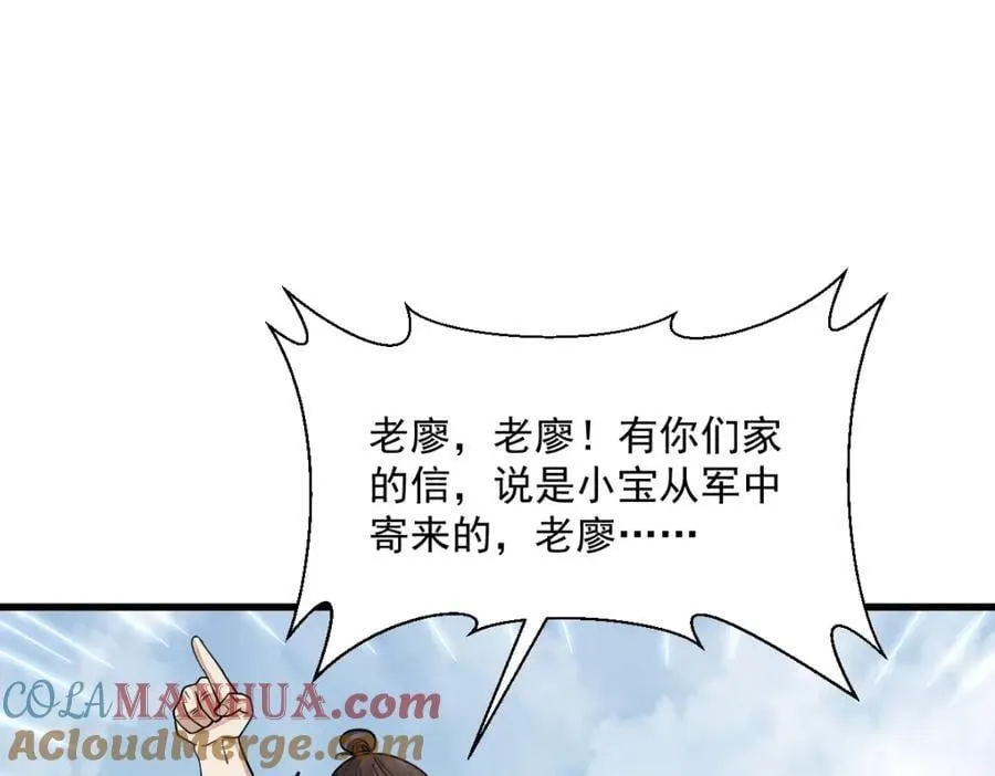 第251话 第57页